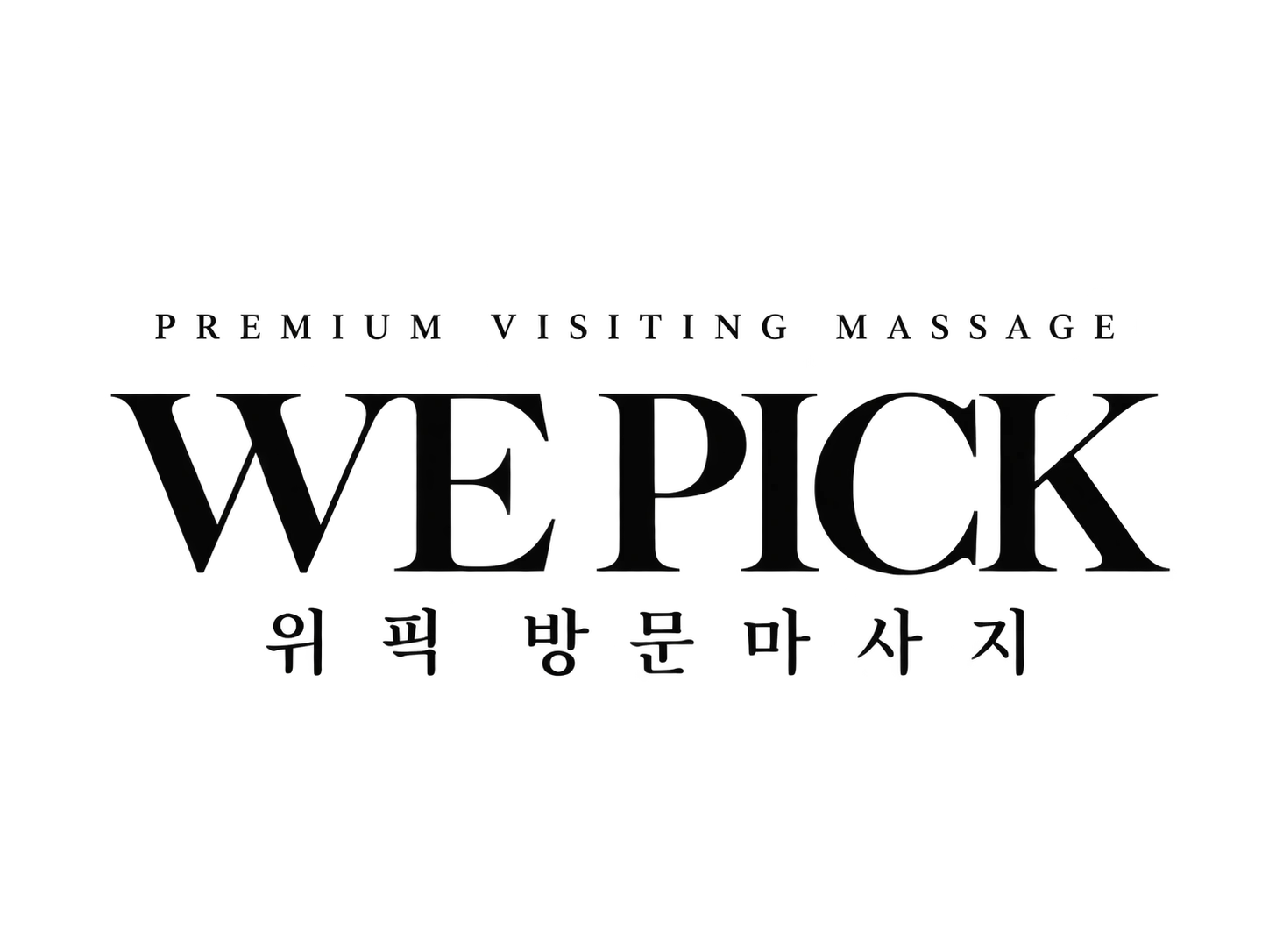 위픽 WEPICK