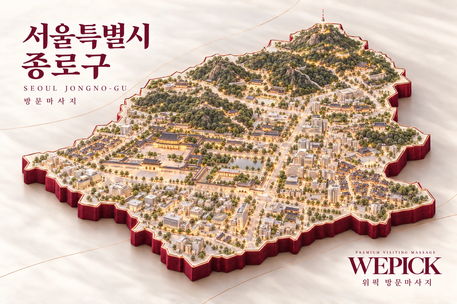 종로구 방문마사지 지역을 표현한 위픽 3D 이미지