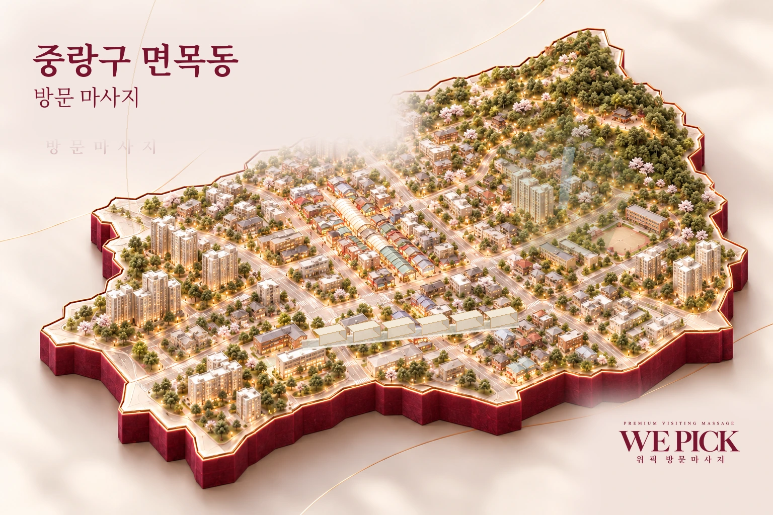 중랑구 면목동 방문마사지 지역을 표현한 위픽 3D 이미지
