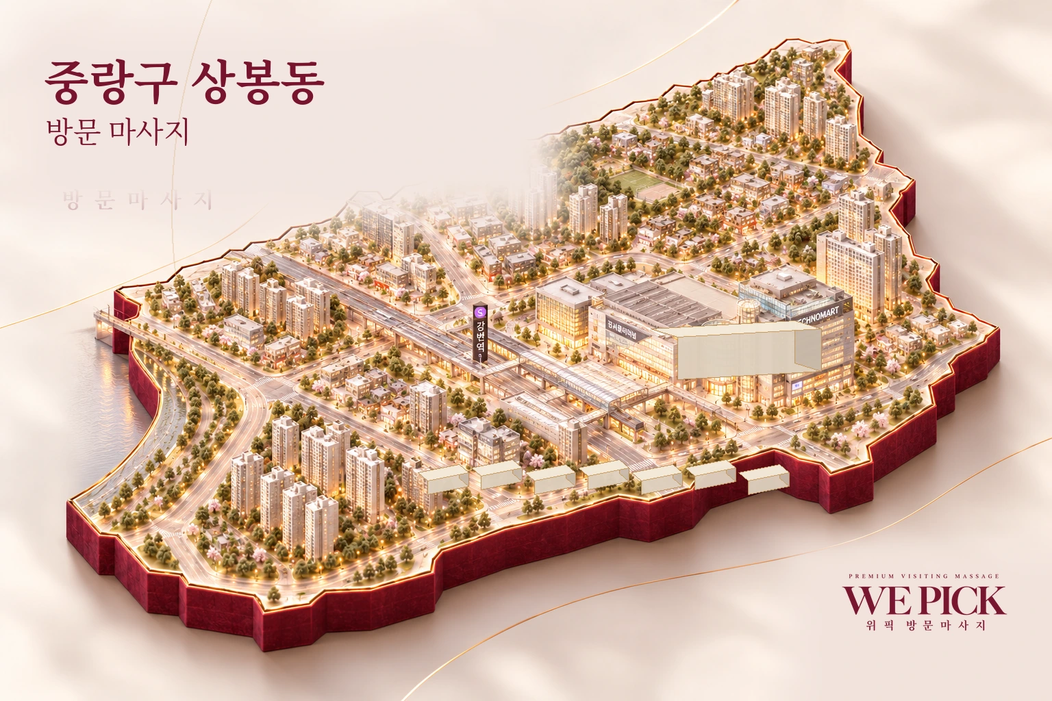 중랑구 상봉동 방문마사지 지역을 표현한 위픽 3D 이미지