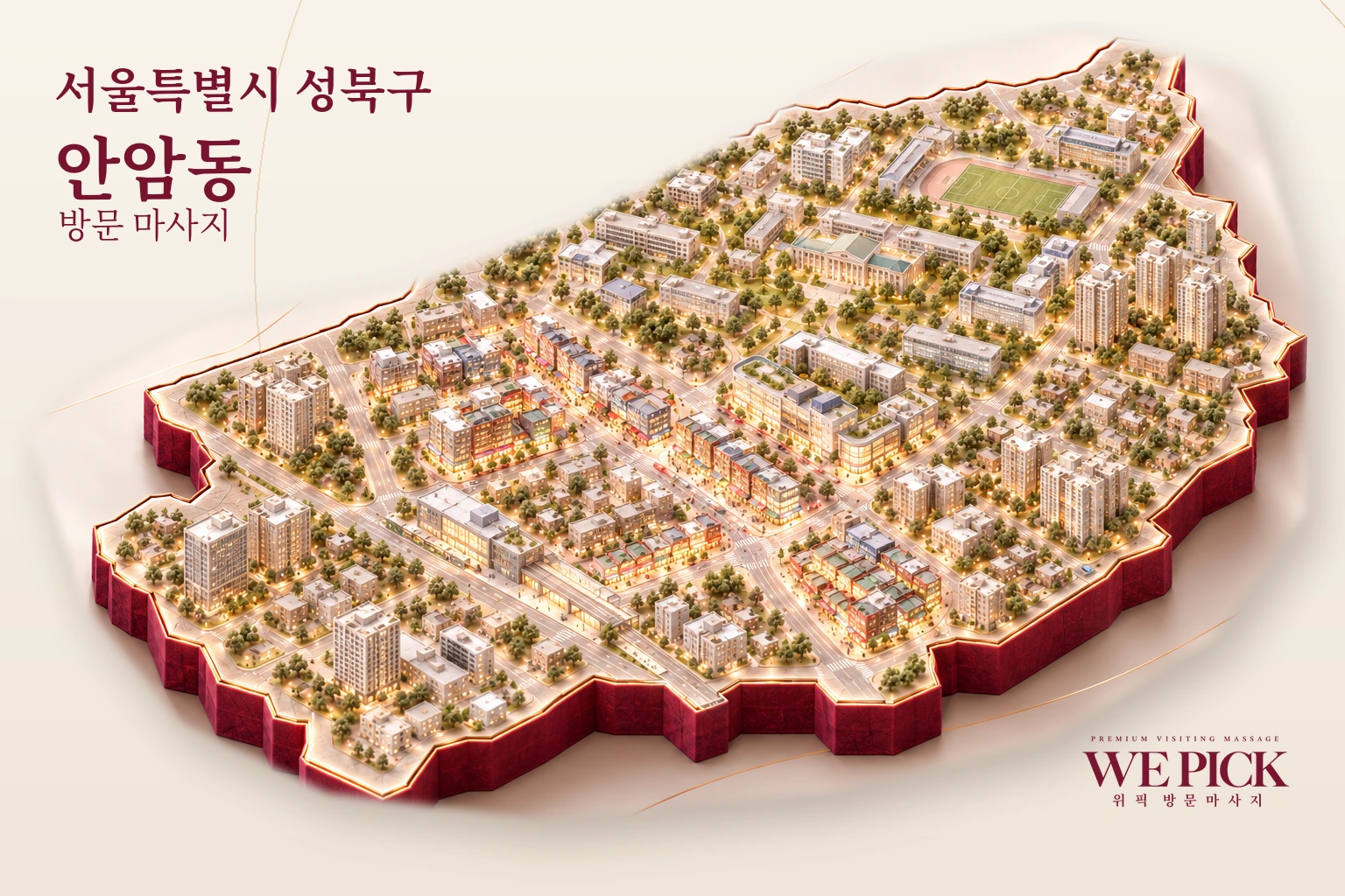 성북구 안암동 방문마사지 지역을 표현한 위픽 3D 이미지