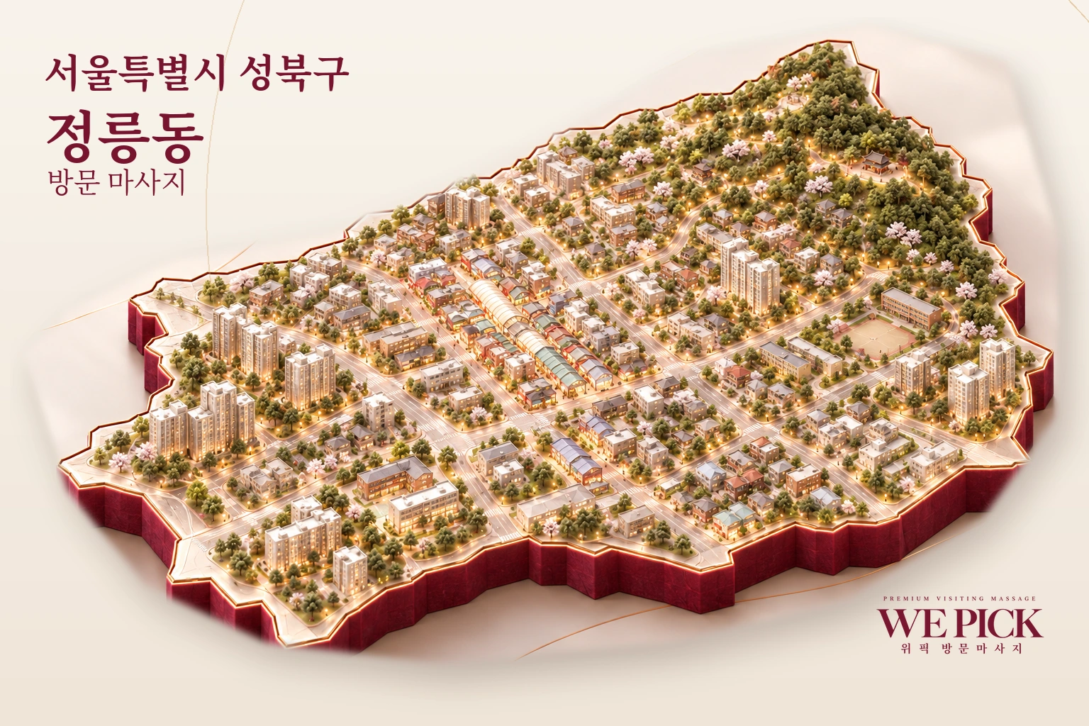 성북구 정릉동 방문마사지 지역을 표현한 위픽 3D 이미지