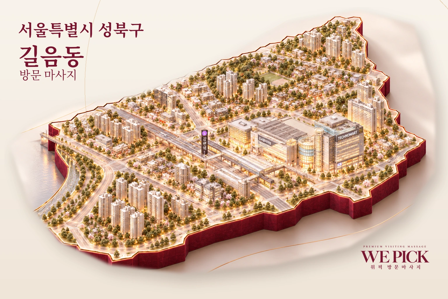 성북구 길음동 방문마사지 지역을 표현한 위픽 3D 이미지