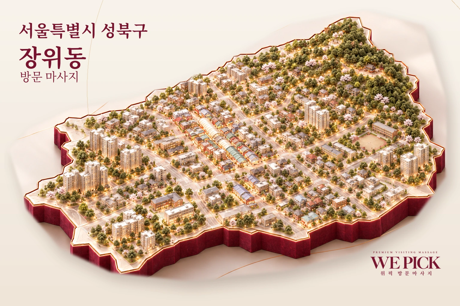성북구 장위동 방문마사지 지역을 표현한 위픽 3D 이미지
