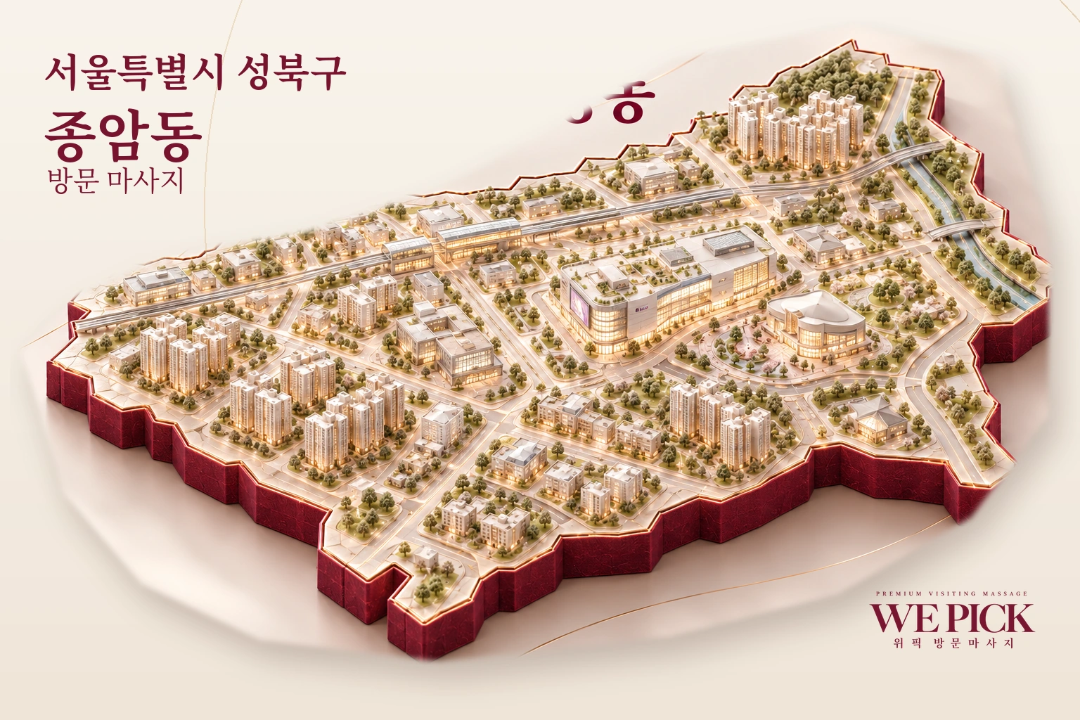 성북구 종암동 방문마사지 지역을 표현한 위픽 3D 이미지