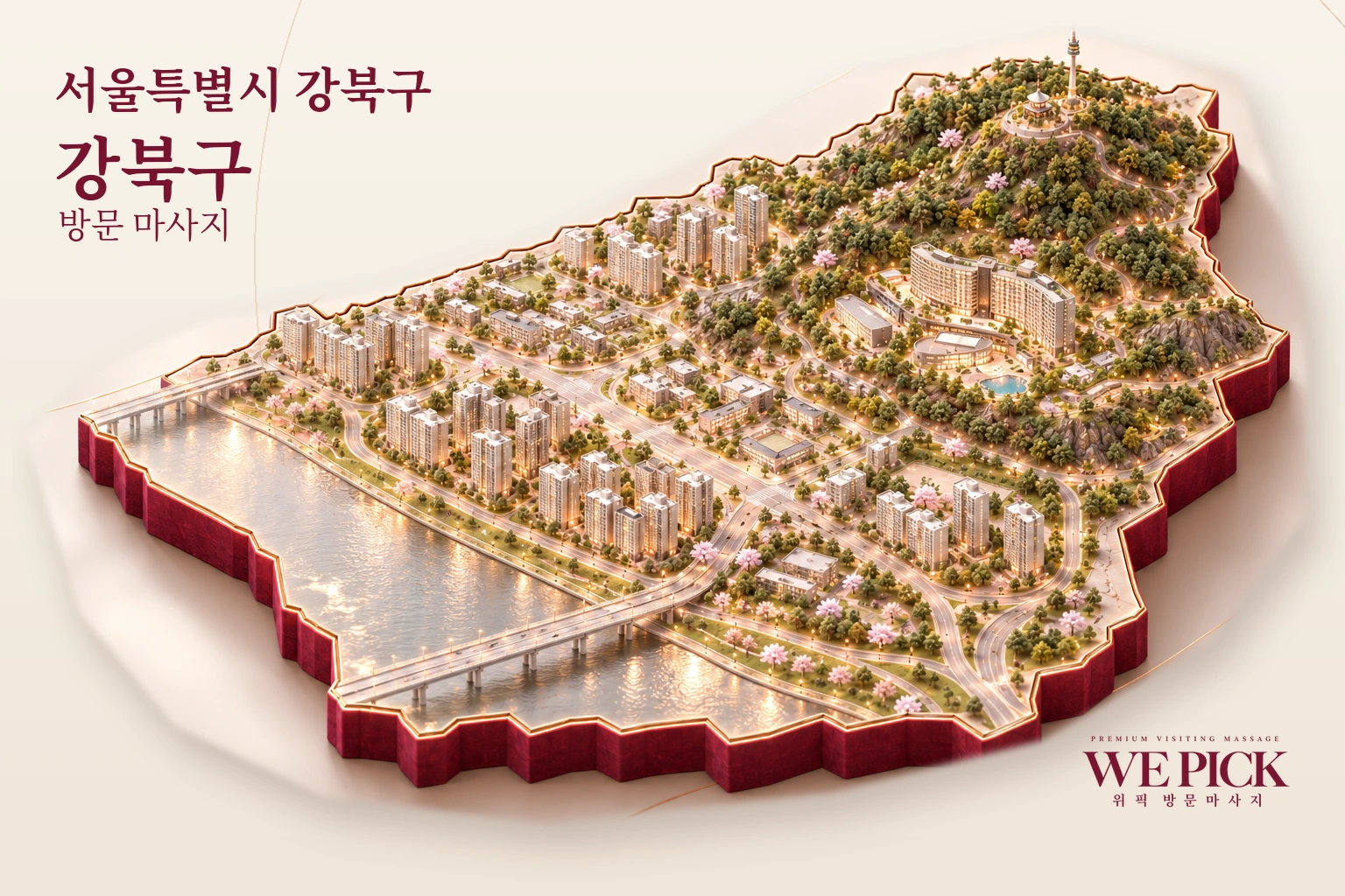 강북구 방문마사지 지역을 표현한 위픽 3D 이미지