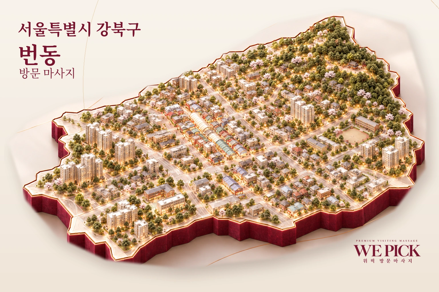 강북구 번동 방문마사지 지역을 표현한 위픽 3D 이미지