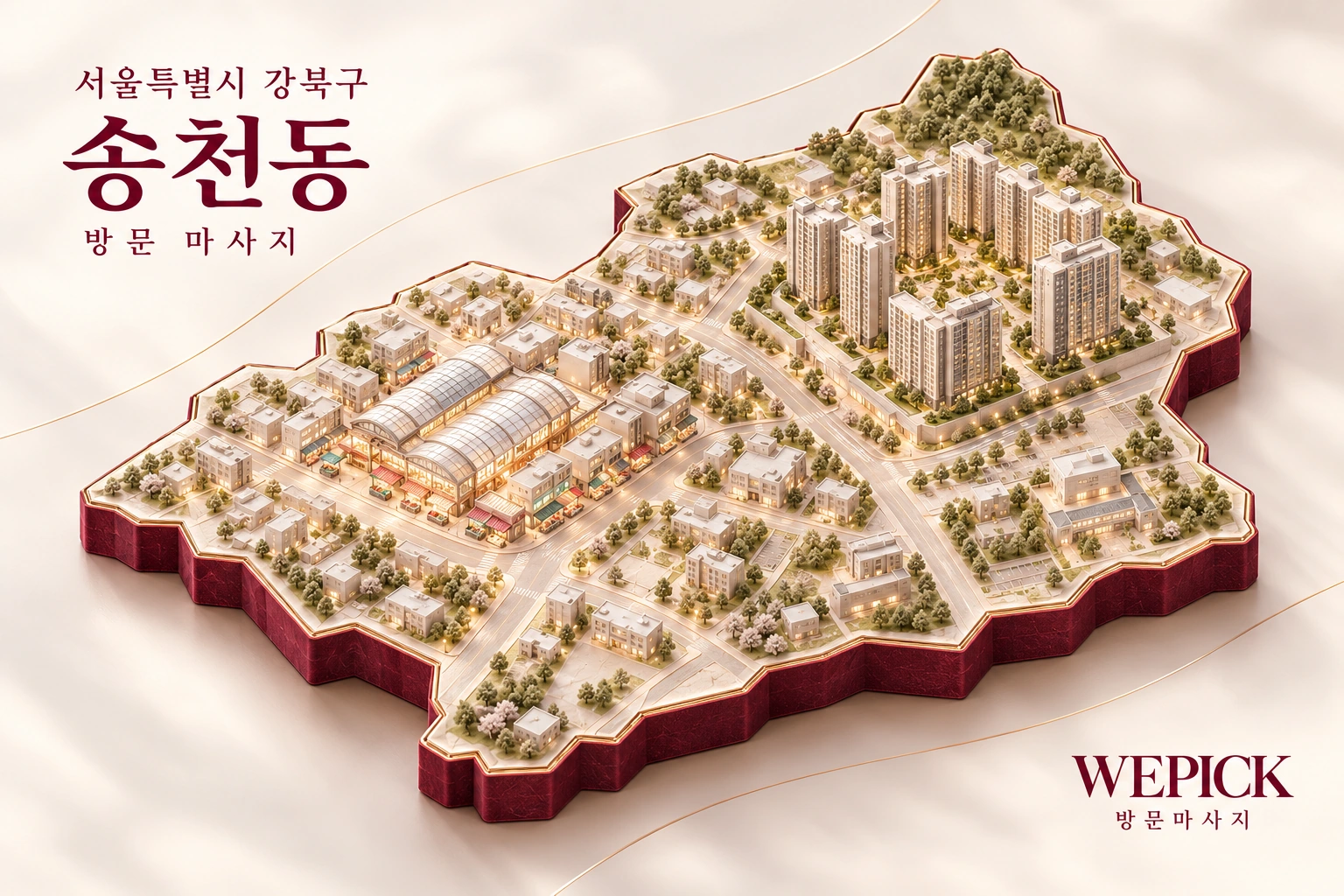 강북구 송천동 방문마사지 지역을 표현한 위픽 3D 이미지