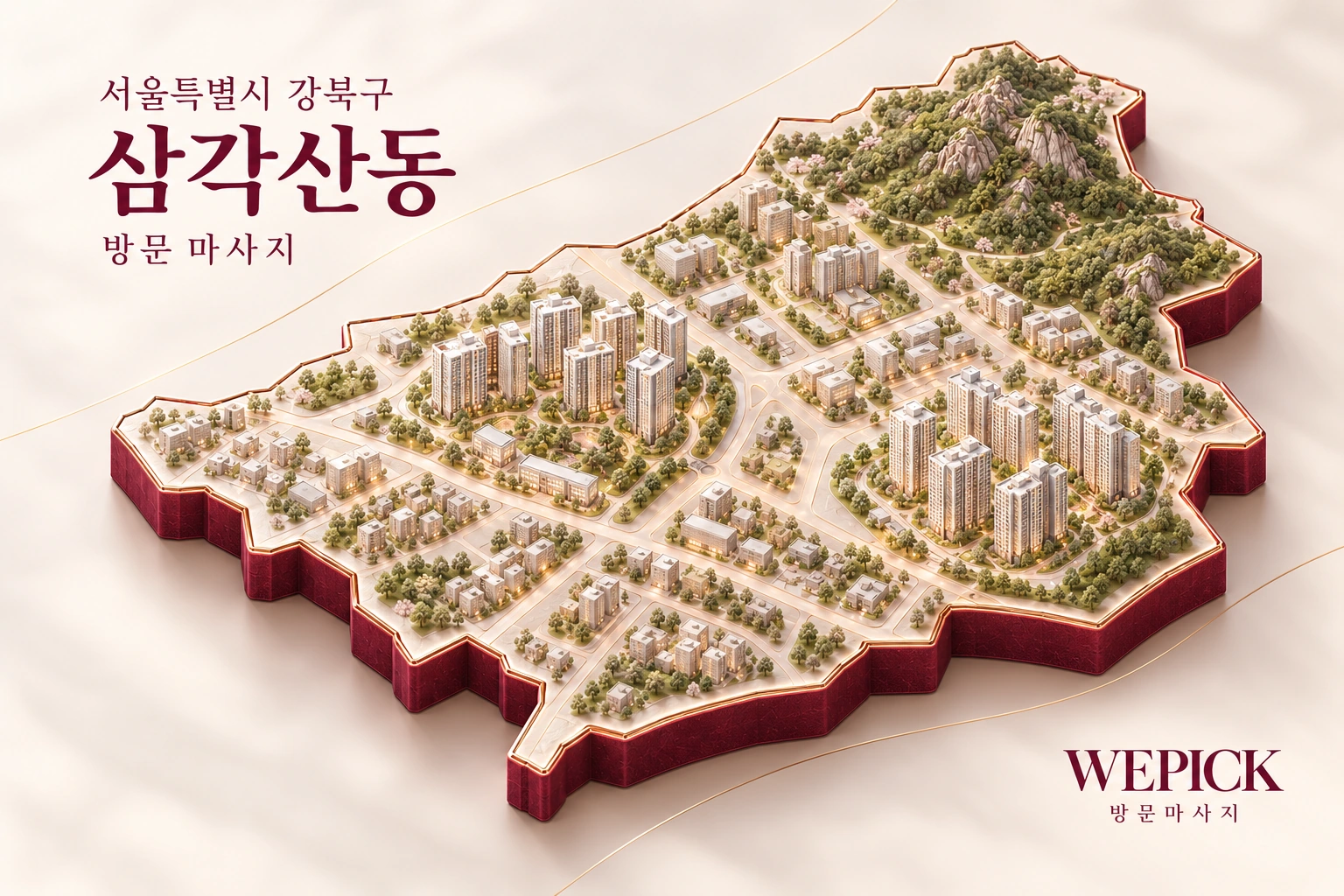 강북구 삼각산동 방문마사지 지역을 표현한 위픽 3D 이미지