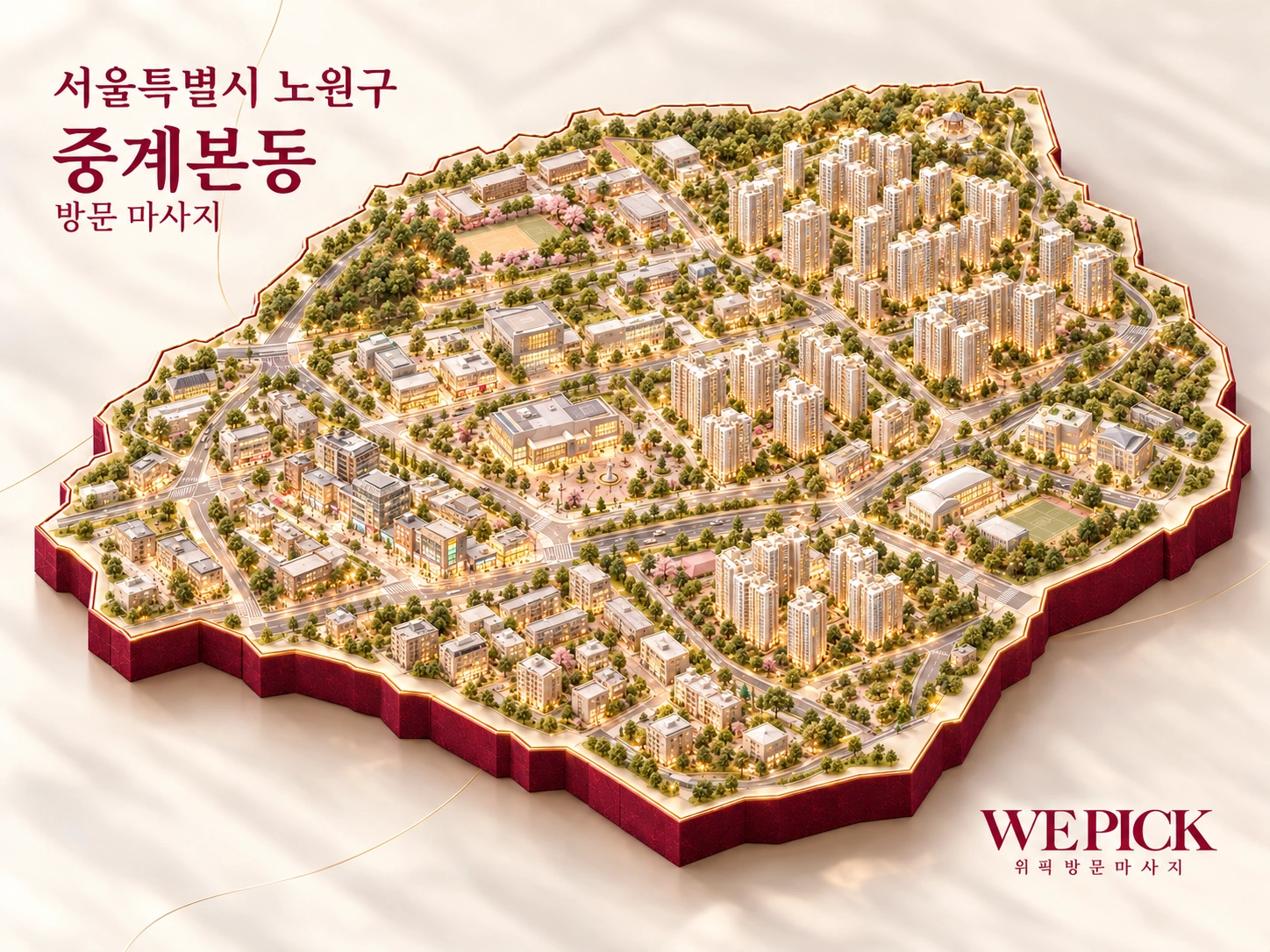 노원구 중계본동 방문마사지 지역을 표현한 위픽 3D 이미지