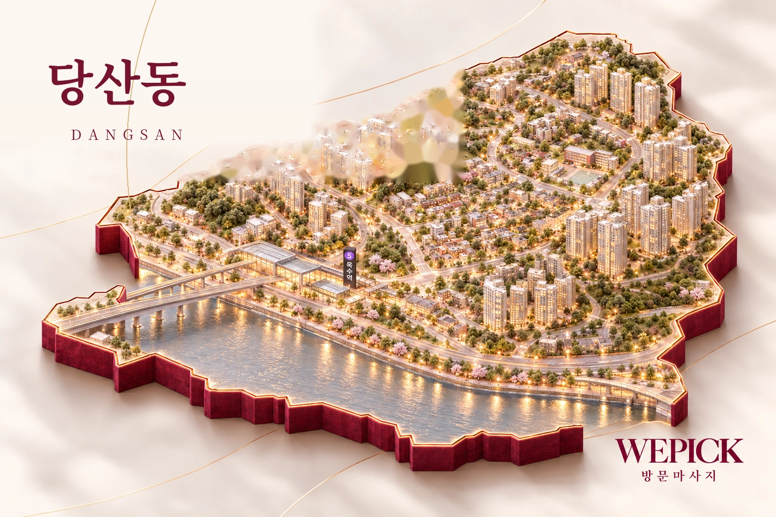 영등포구 당산동 방문마사지 지역을 표현한 위픽 3D 이미지