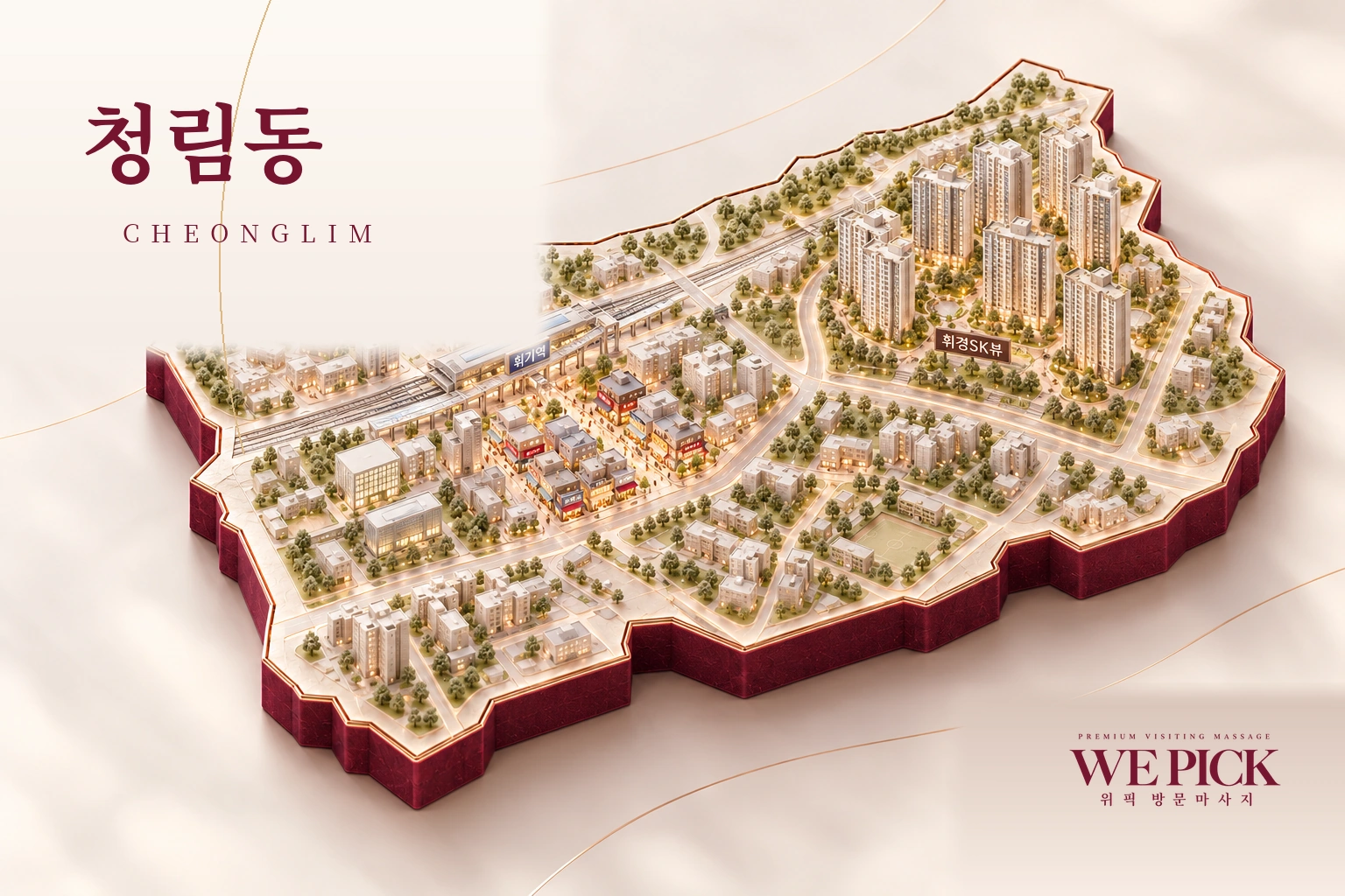 관악구 청림동 방문마사지 지역을 표현한 위픽 3D 이미지