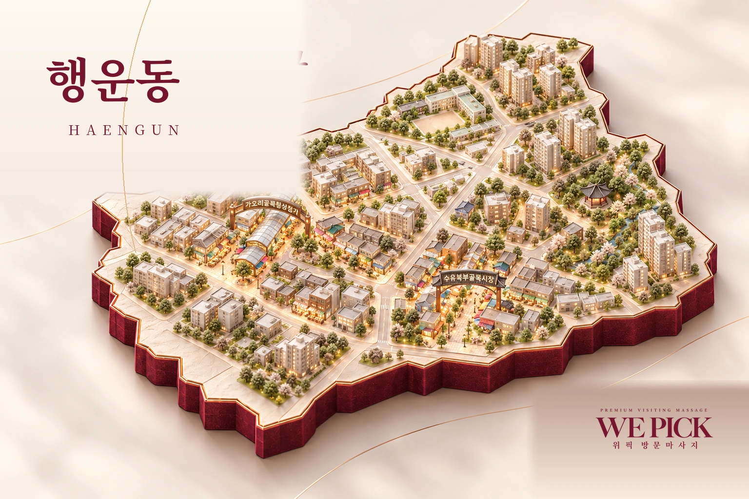 관악구 행운동 방문마사지 지역을 표현한 위픽 3D 이미지