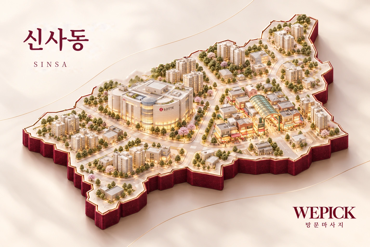 관악구 신사동 방문마사지 지역을 표현한 위픽 3D 이미지