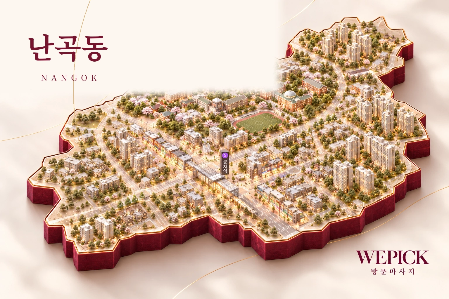 관악구 난곡동 방문마사지 지역을 표현한 위픽 3D 이미지