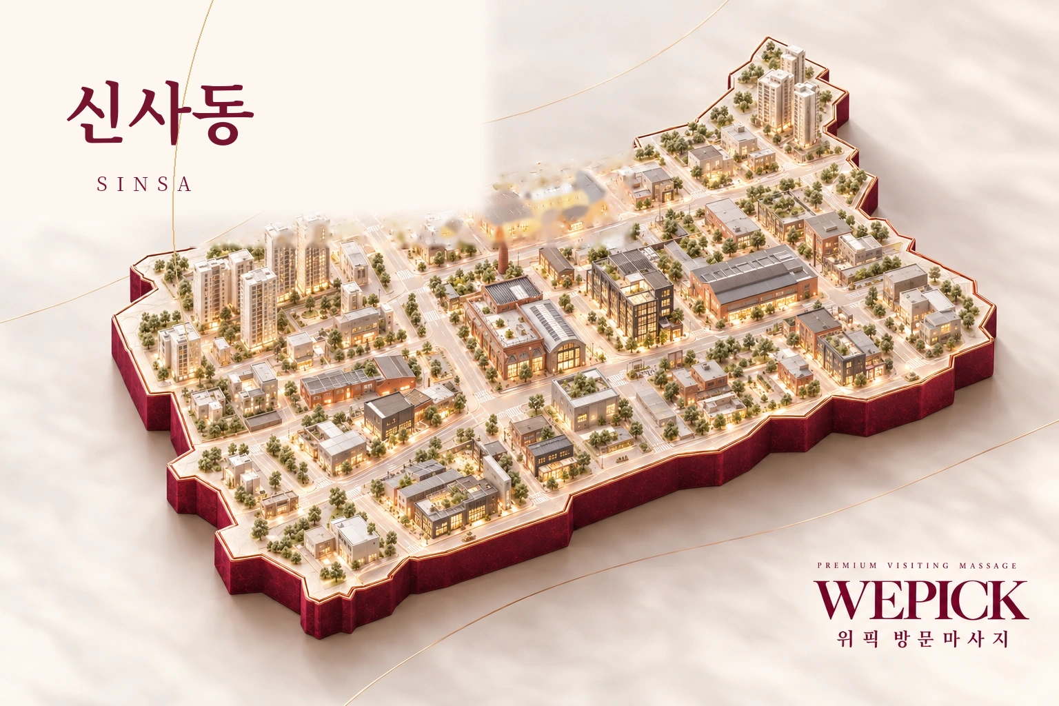 강남구 신사동 방문마사지 지역을 표현한 위픽 3D 이미지