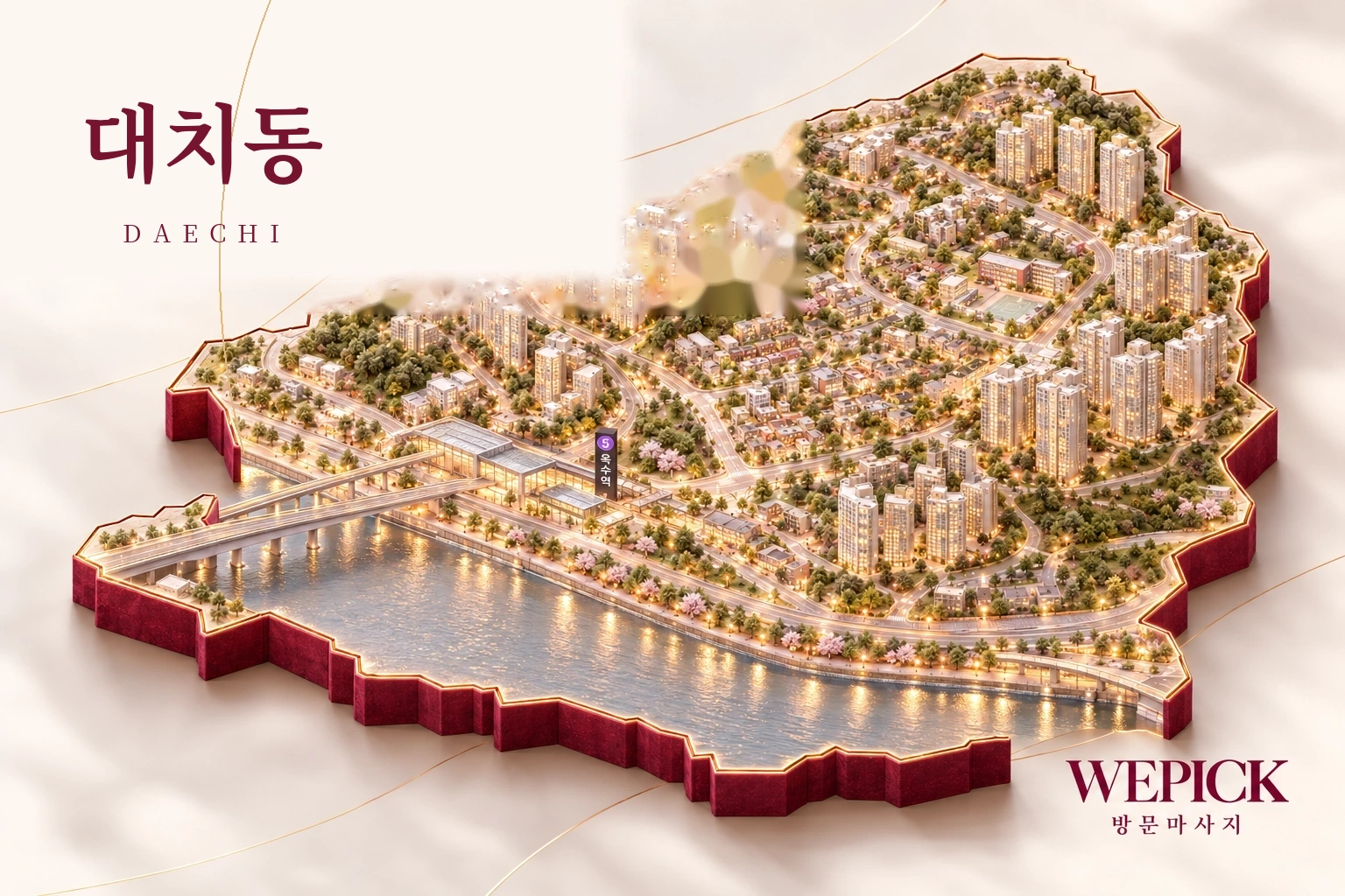 강남구 대치동 방문마사지 지역을 표현한 위픽 3D 이미지