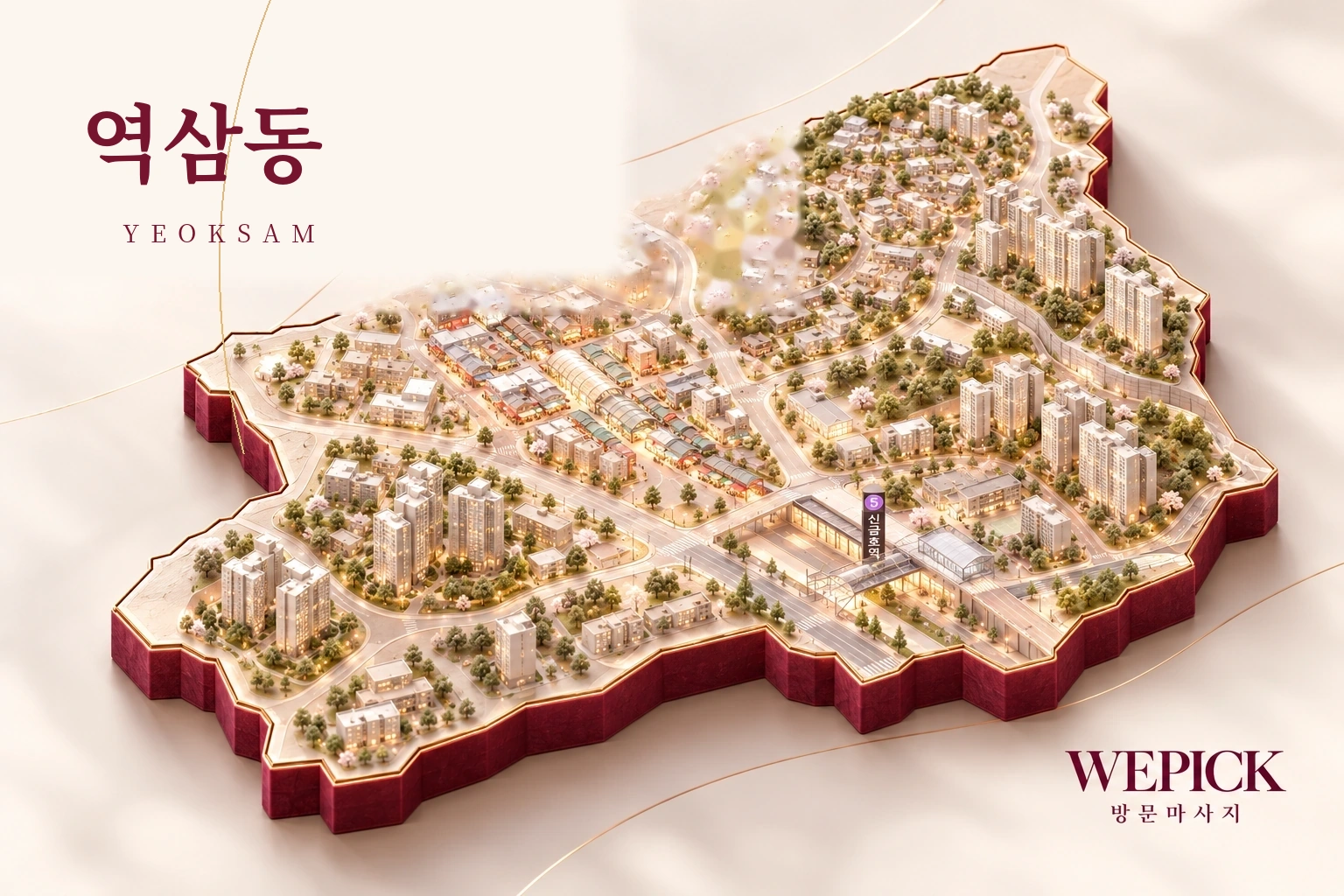 강남구 역삼동 방문마사지 지역을 표현한 위픽 3D 이미지