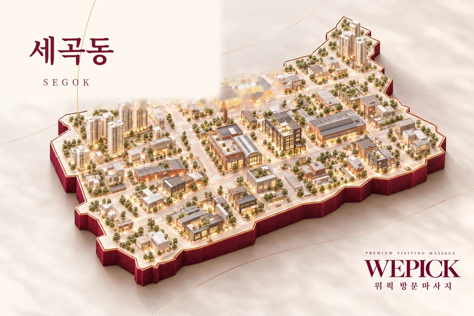 강남구 세곡동 방문마사지 지역을 표현한 위픽 3D 이미지