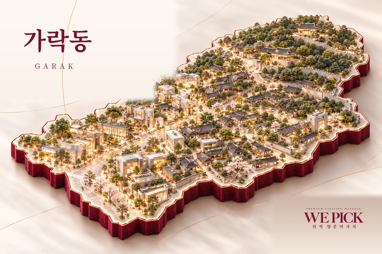 송파구 가락동 방문마사지 지역을 표현한 위픽 3D 이미지