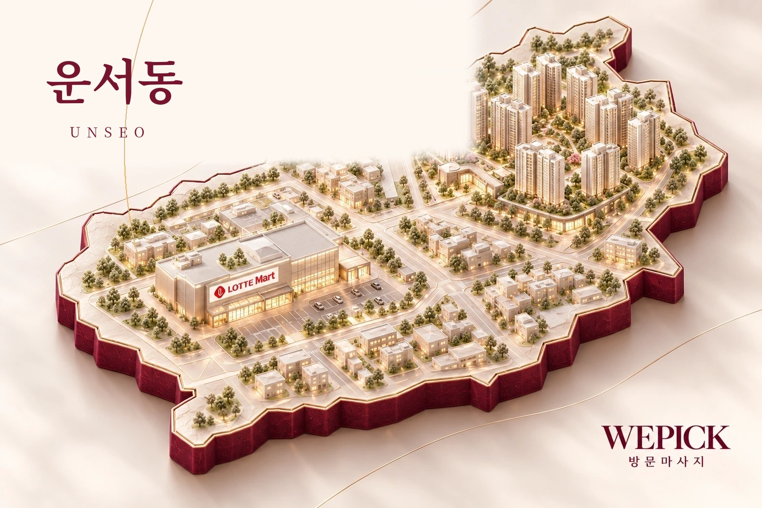 영종구 운서동 방문마사지 지역을 표현한 위픽 3D 이미지