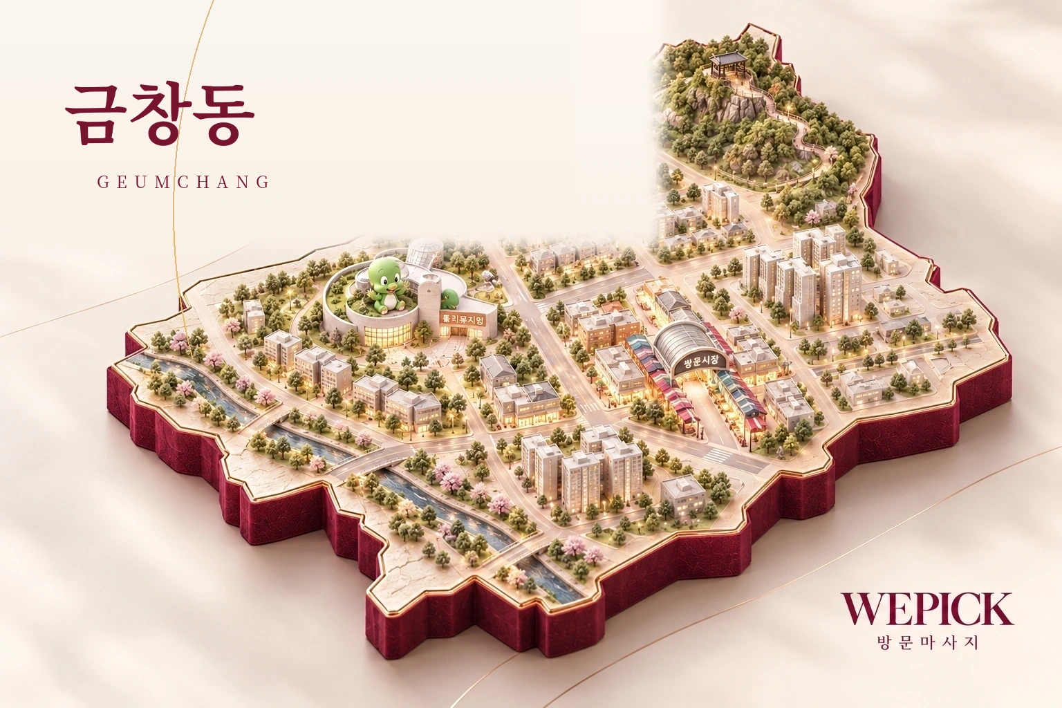 제물포구 금창동 방문마사지 지역을 표현한 위픽 3D 이미지