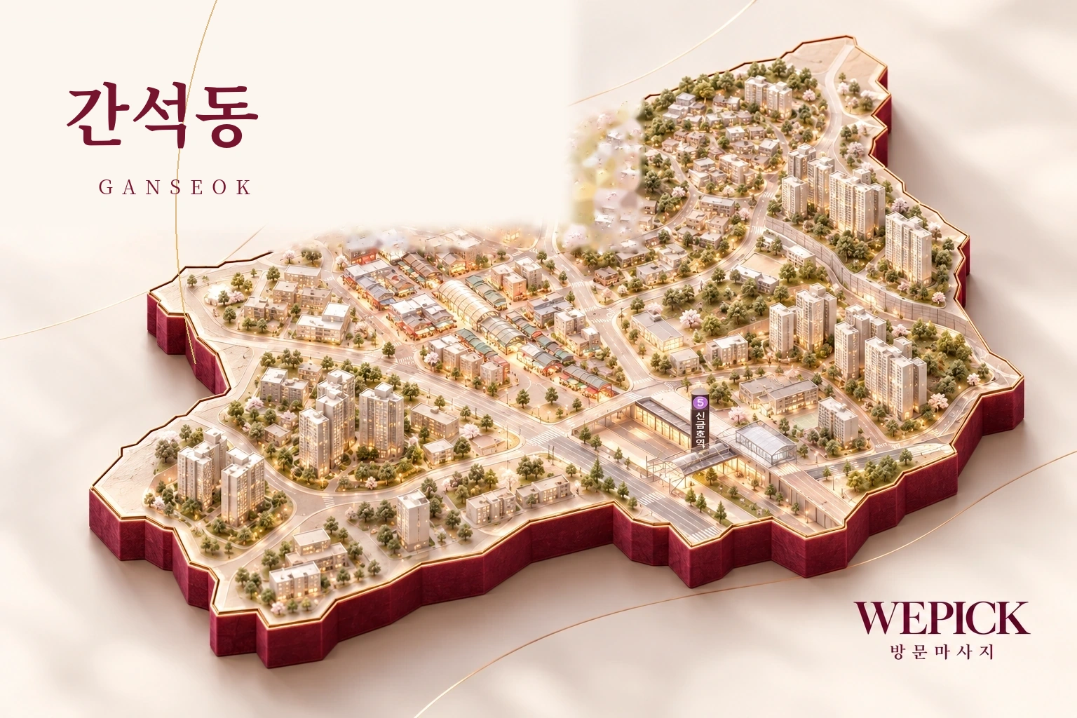 남동구 간석동 방문마사지 지역을 표현한 위픽 3D 이미지