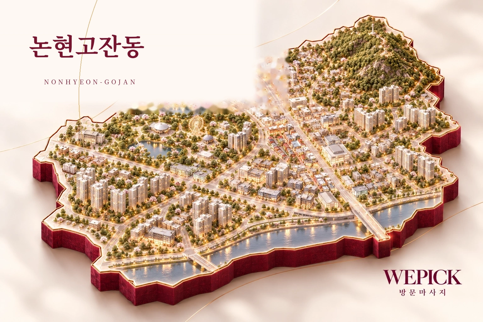 남동구 논현고잔동 방문마사지 지역을 표현한 위픽 3D 이미지