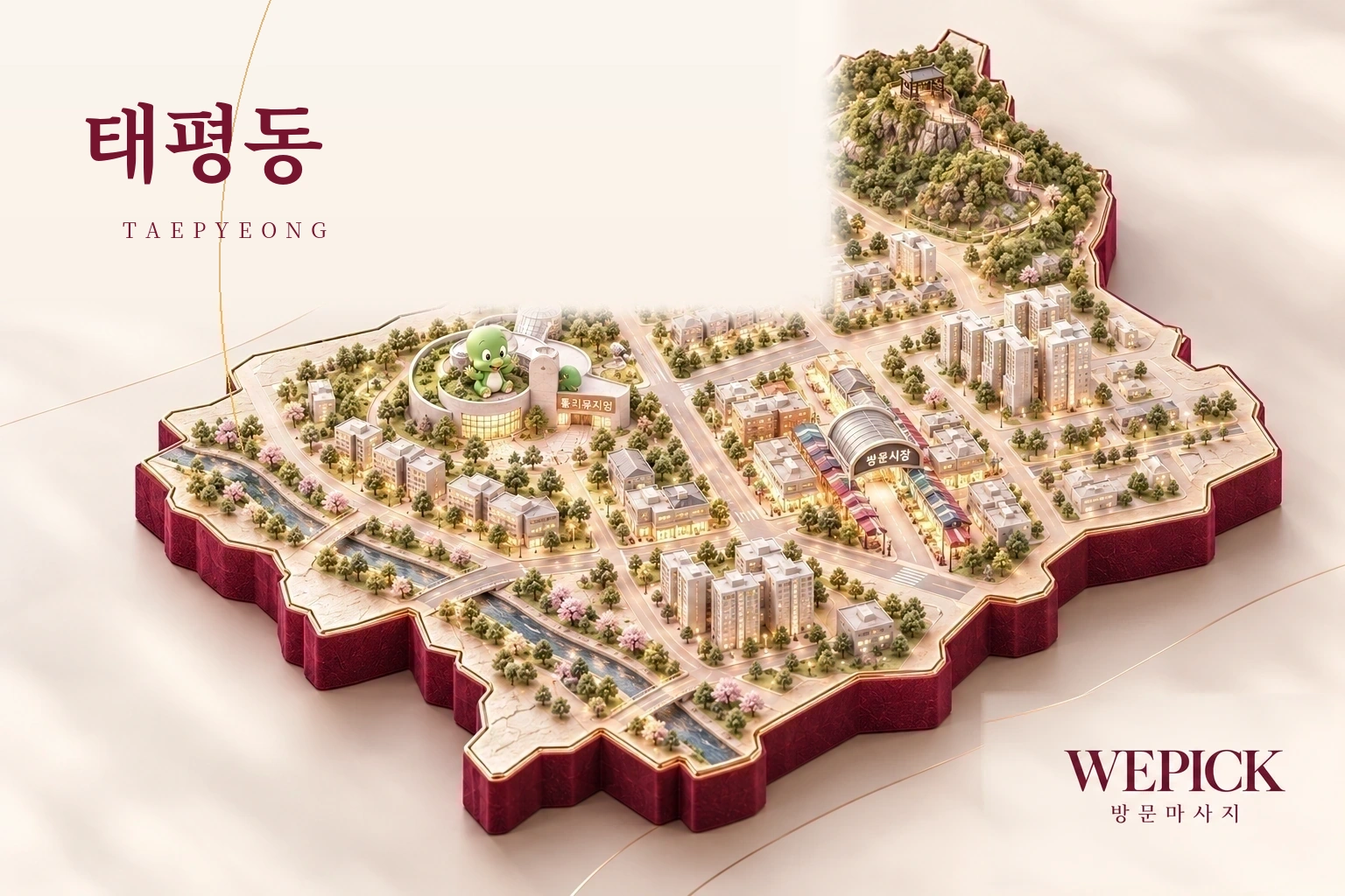 성남시 수정구 태평동 방문마사지 지역을 표현한 위픽 3D 이미지