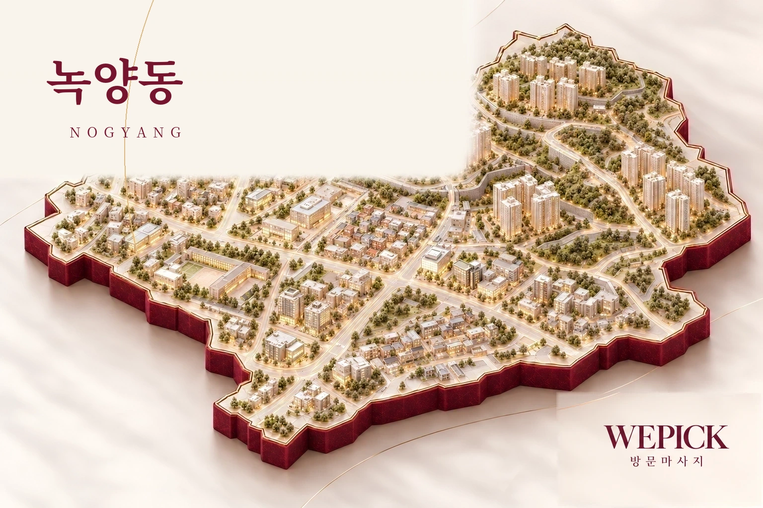 의정부시 녹양동 방문마사지 지역을 표현한 위픽 3D 이미지