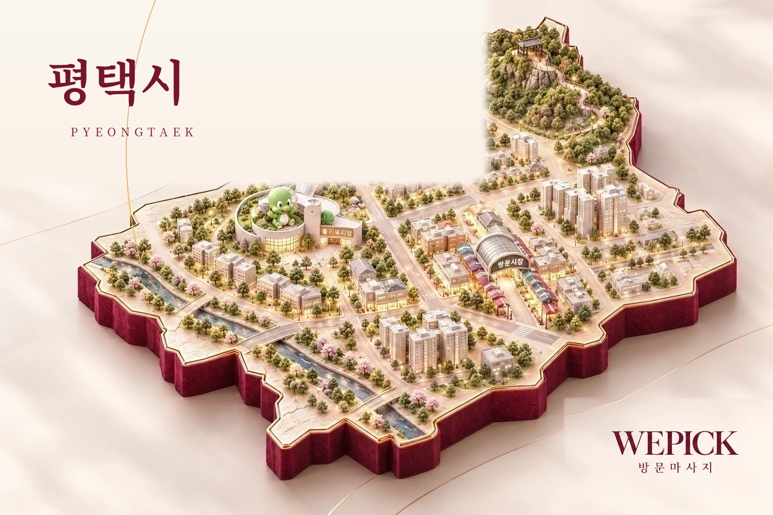 평택시 방문마사지 지역을 표현한 위픽 3D 이미지