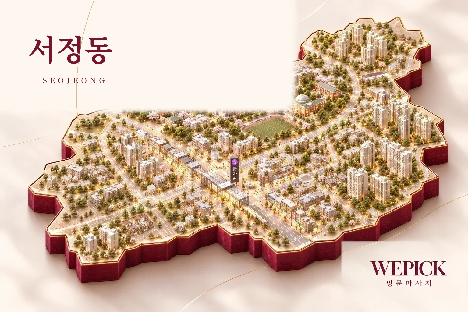 평택시 서정동 방문마사지 지역을 표현한 위픽 3D 이미지