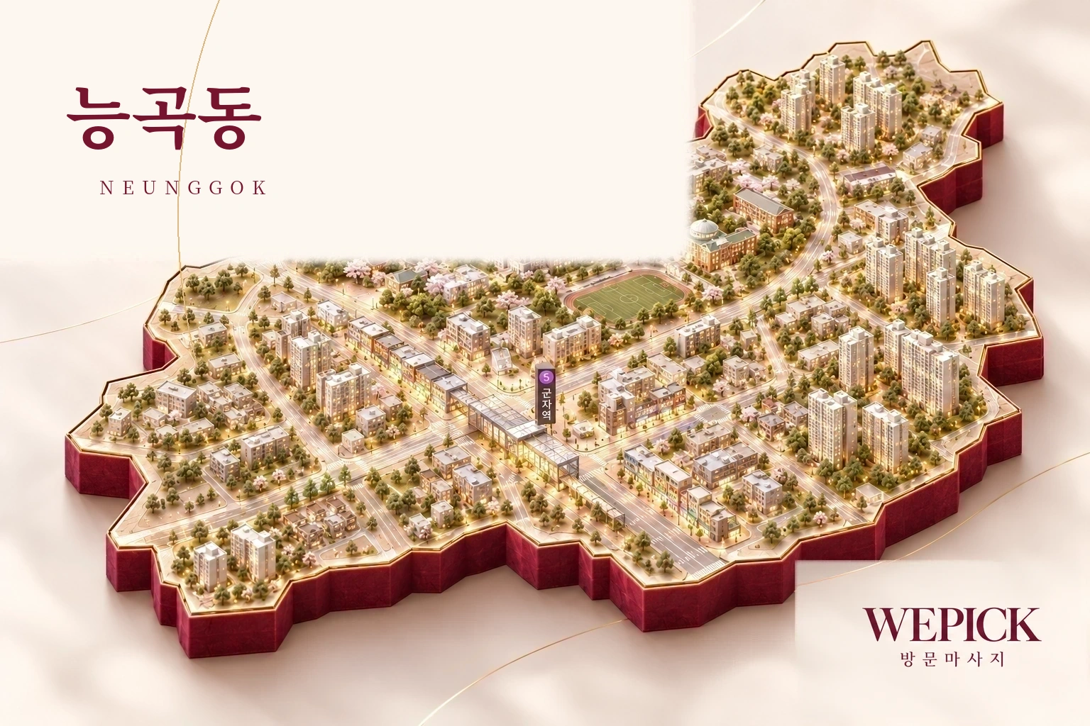 고양시 덕양구 능곡동 방문마사지 지역을 표현한 위픽 3D 이미지