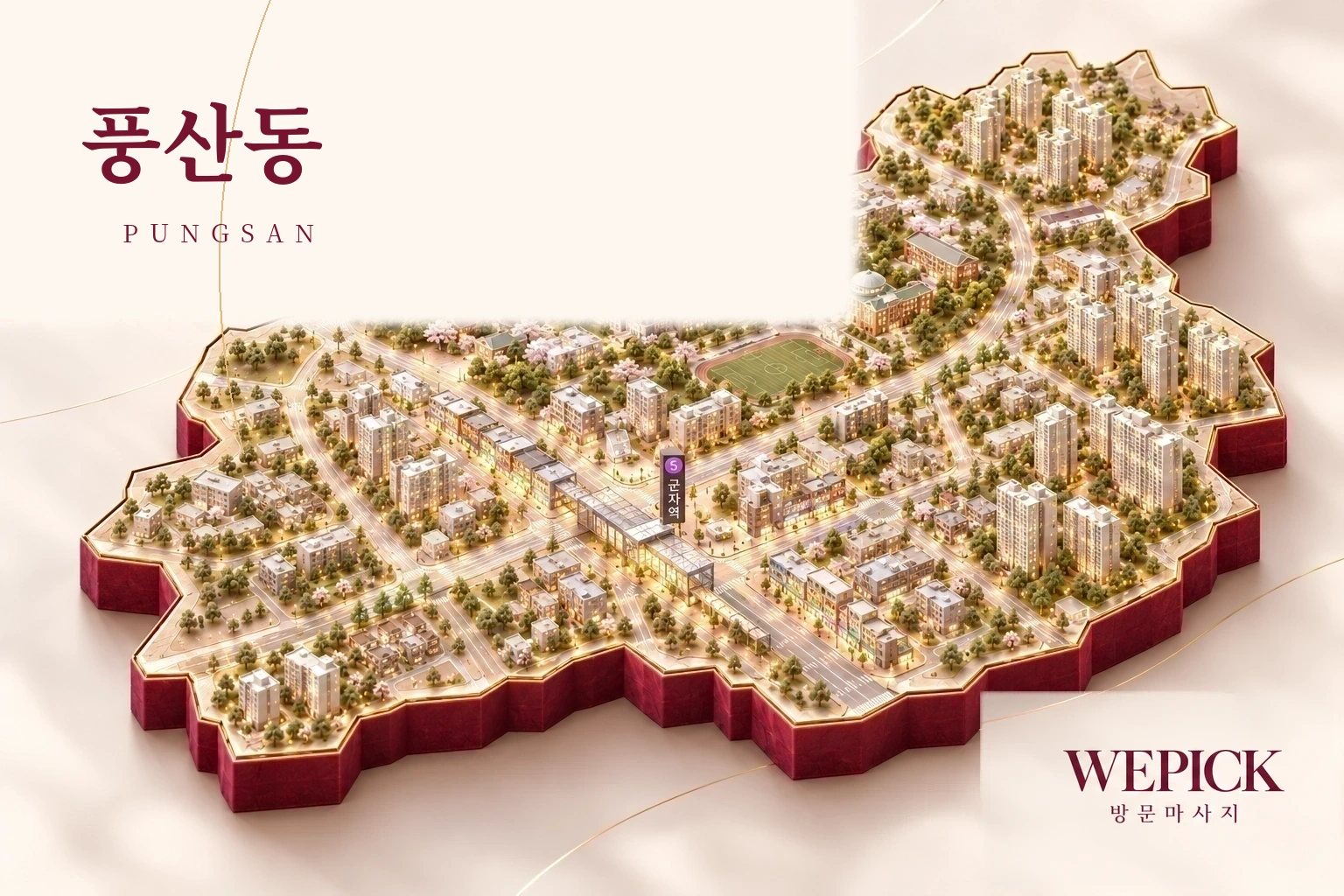 고양시 일산동구 풍산동 방문마사지 지역을 표현한 위픽 3D 이미지