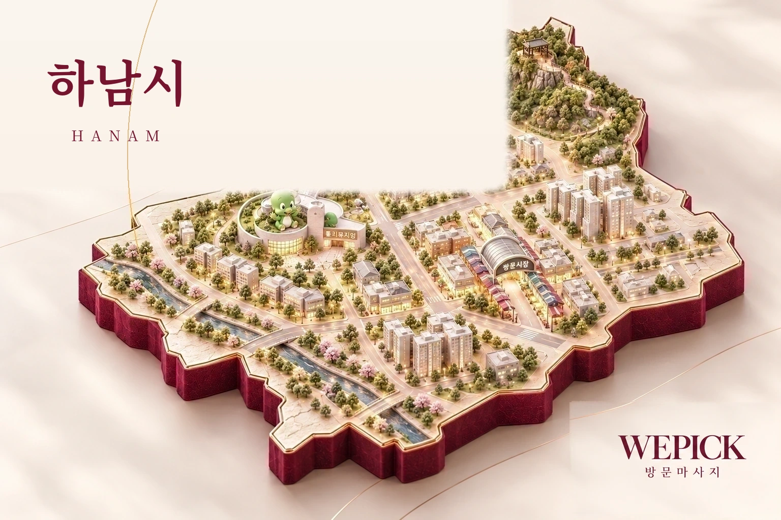 하남시 방문마사지 지역을 표현한 위픽 3D 이미지