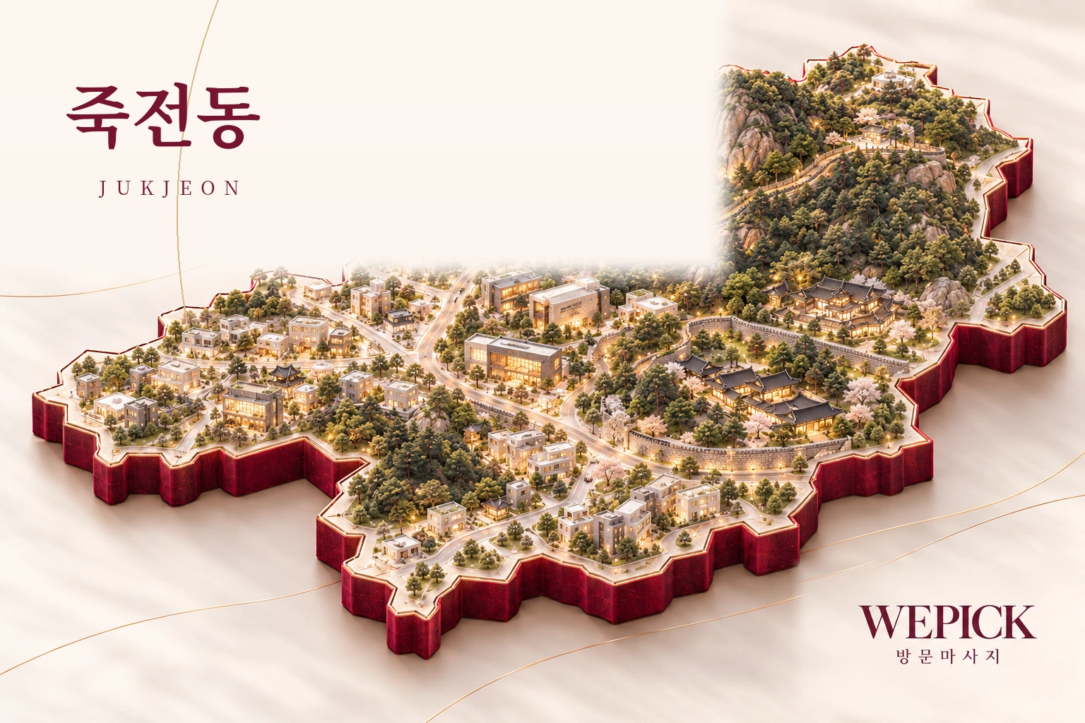 용인시 수지구 죽전동 방문마사지 지역을 표현한 위픽 3D 이미지