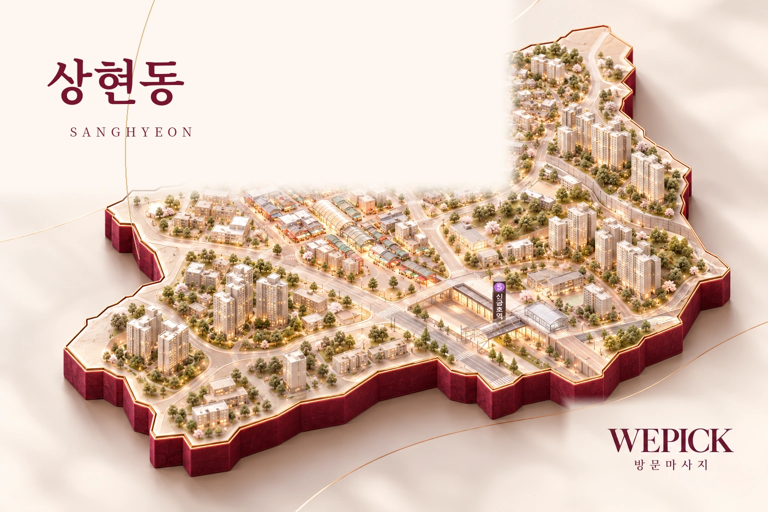 용인시 수지구 상현동 방문마사지 지역을 표현한 위픽 3D 이미지