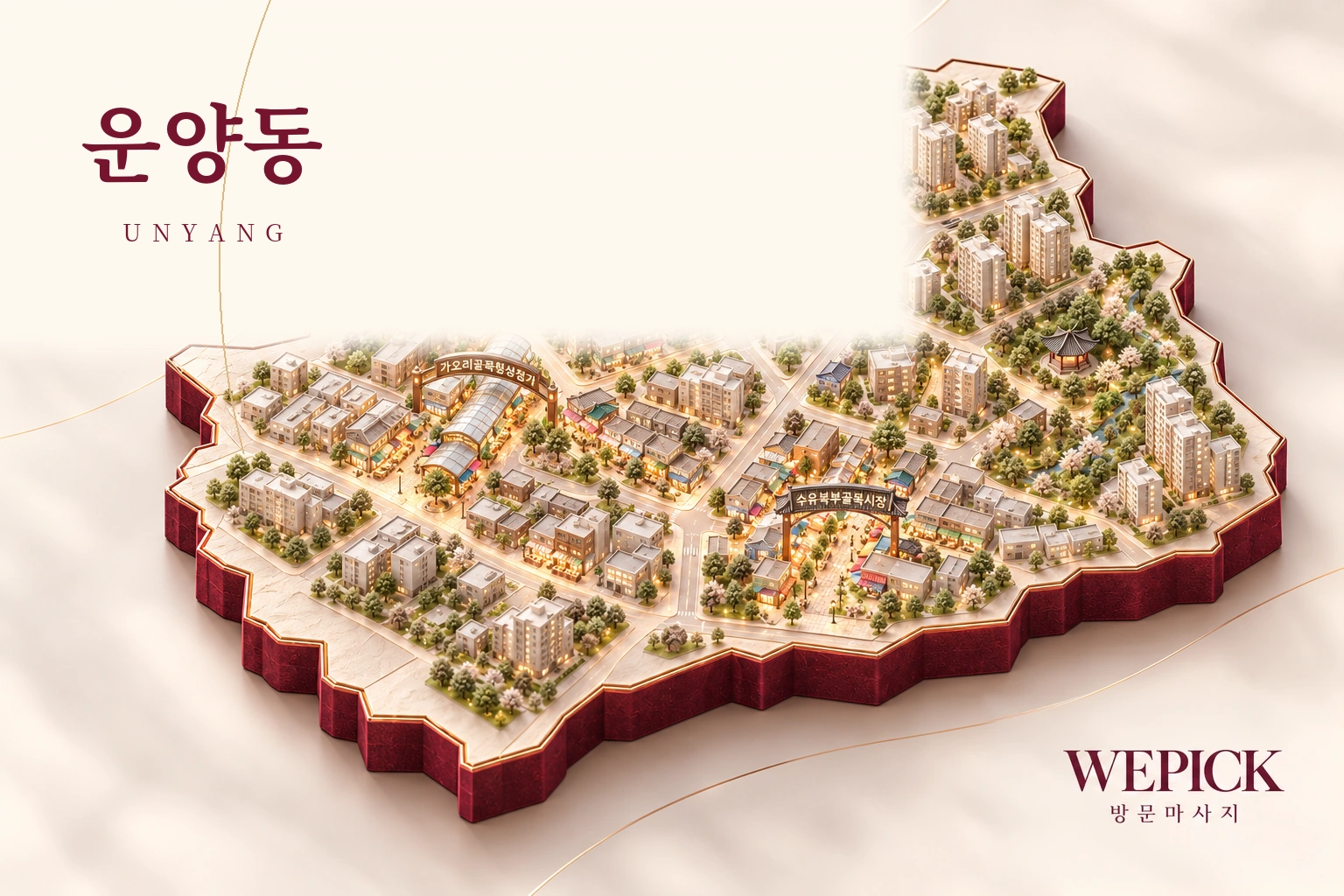 김포시 운양동 방문마사지 지역을 표현한 위픽 3D 이미지