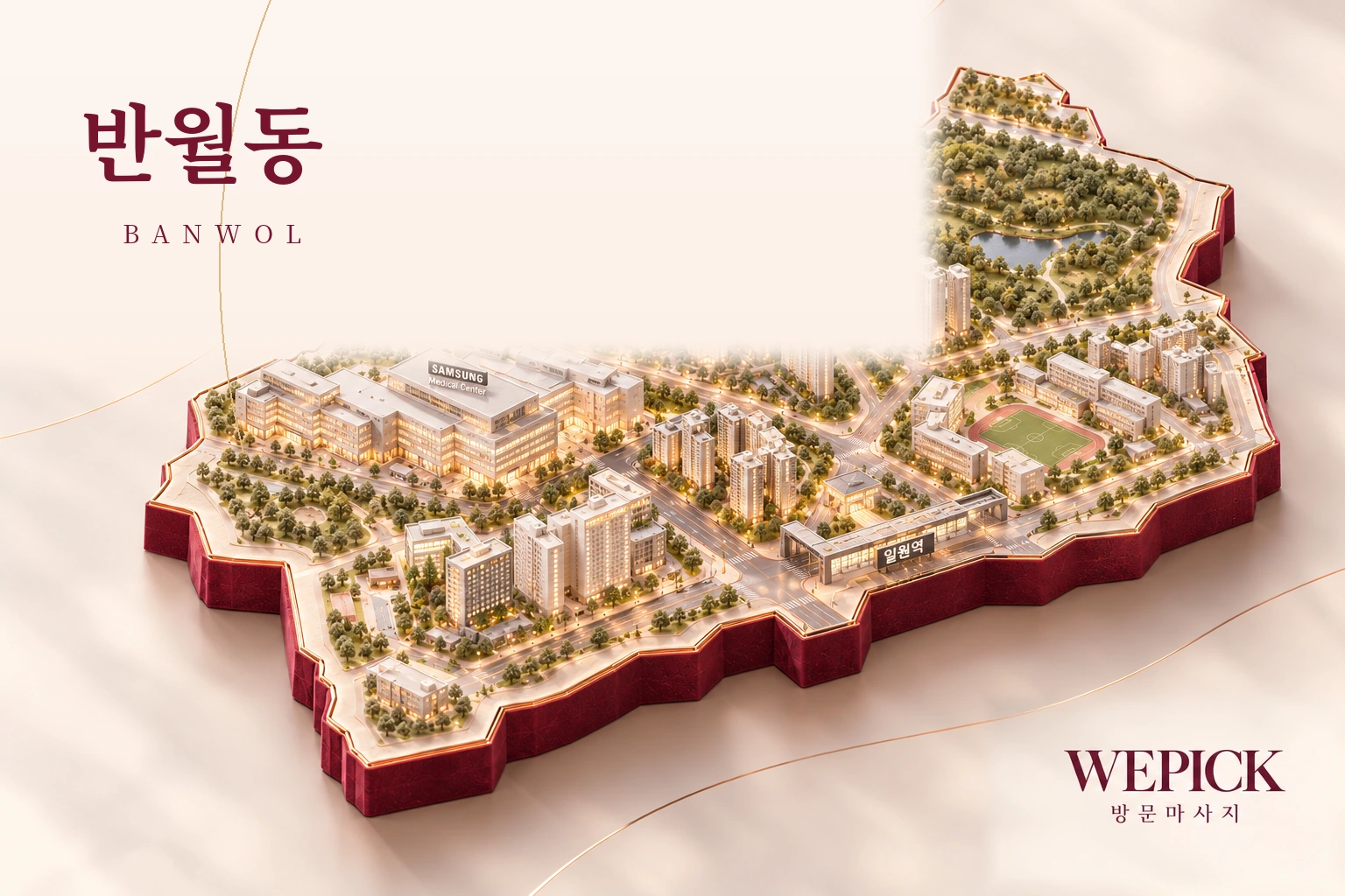 화성시 병점구 반월동 방문마사지 지역을 표현한 위픽 3D 이미지