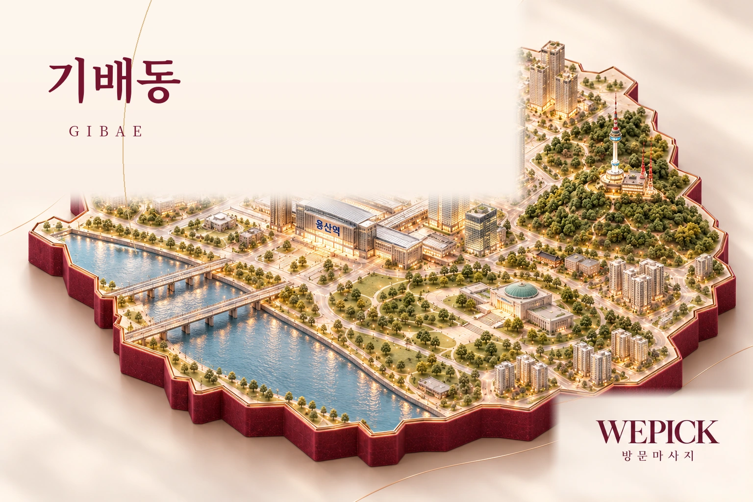 화성시 효행구 기배동 방문마사지 지역을 표현한 위픽 3D 이미지