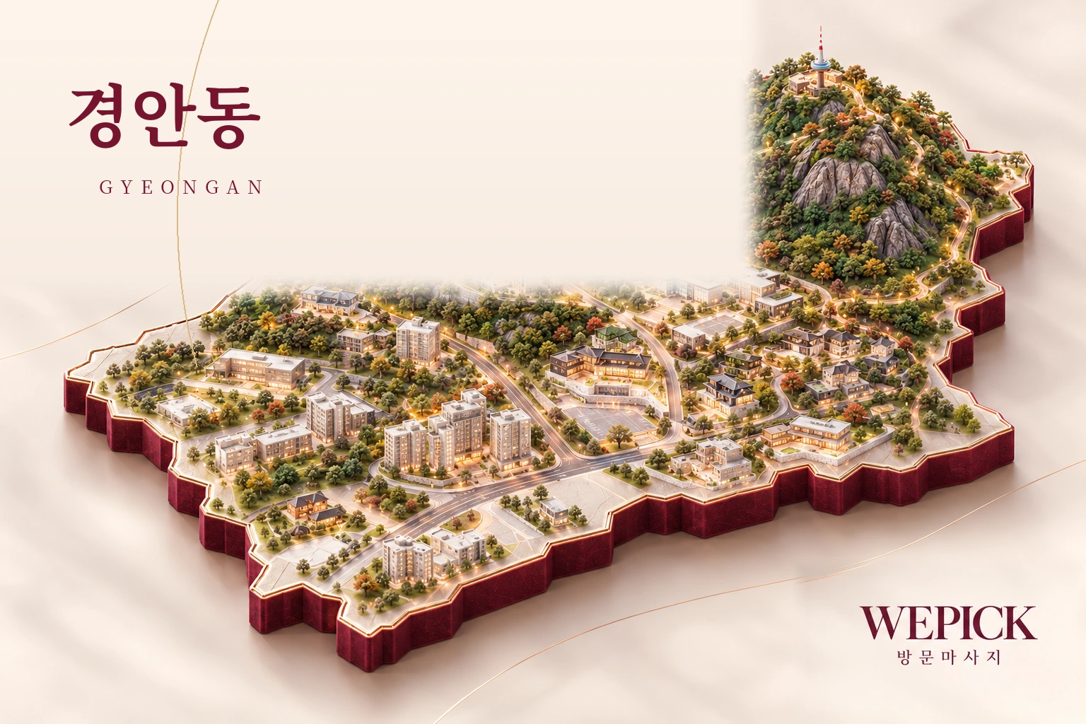 광주시 경안동 방문마사지 지역을 표현한 위픽 3D 이미지