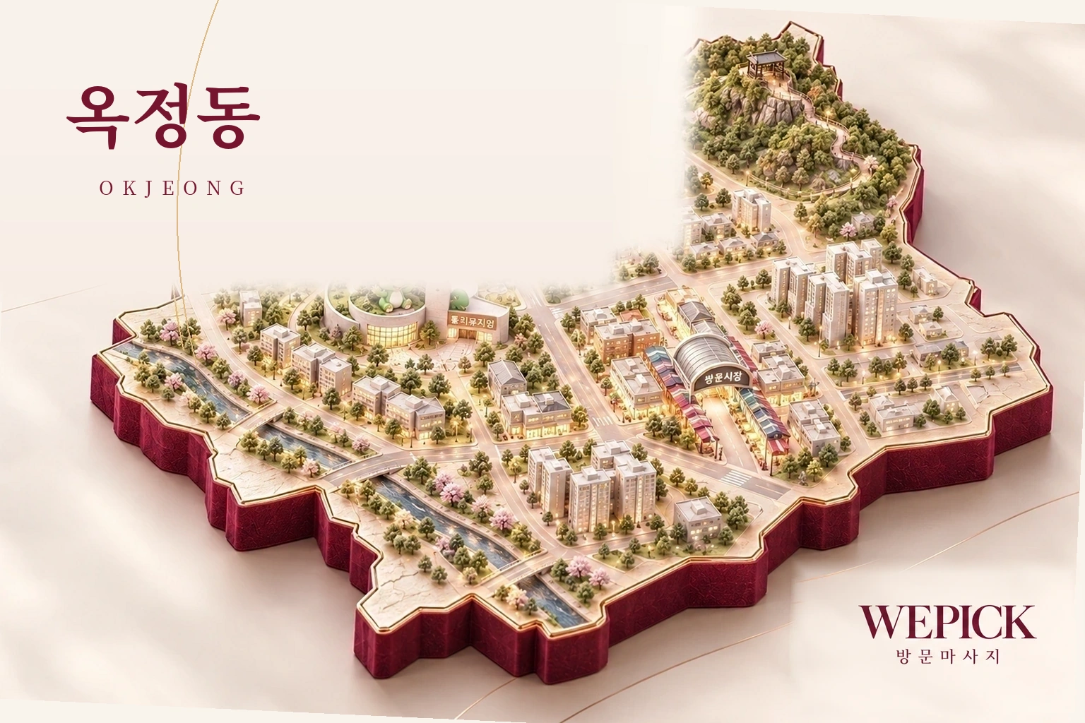 양주시 옥정동 방문마사지 지역을 표현한 위픽 3D 이미지