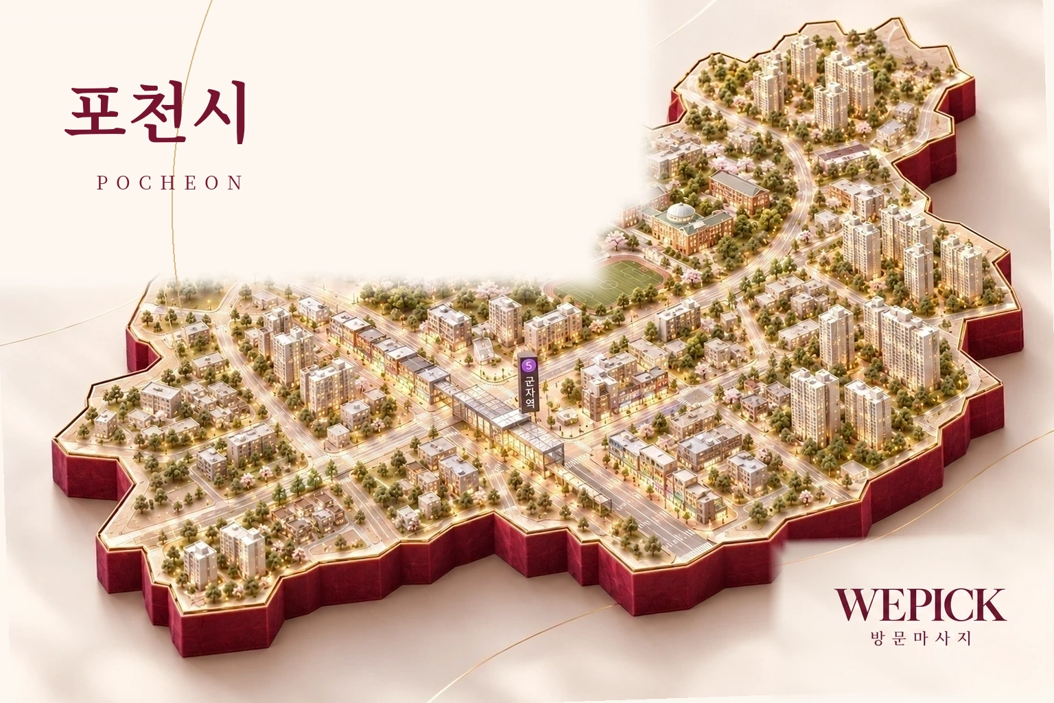 포천시 방문마사지 지역을 표현한 위픽 3D 이미지