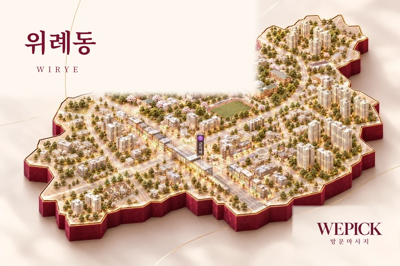 하남시 위례동 방문마사지 지역을 표현한 위픽 3D 이미지
