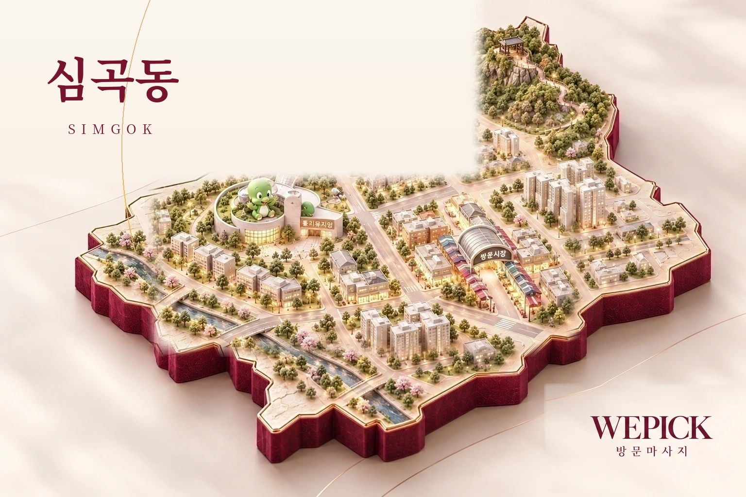 부천시 원미구 심곡동 방문마사지 지역을 표현한 위픽 3D 이미지