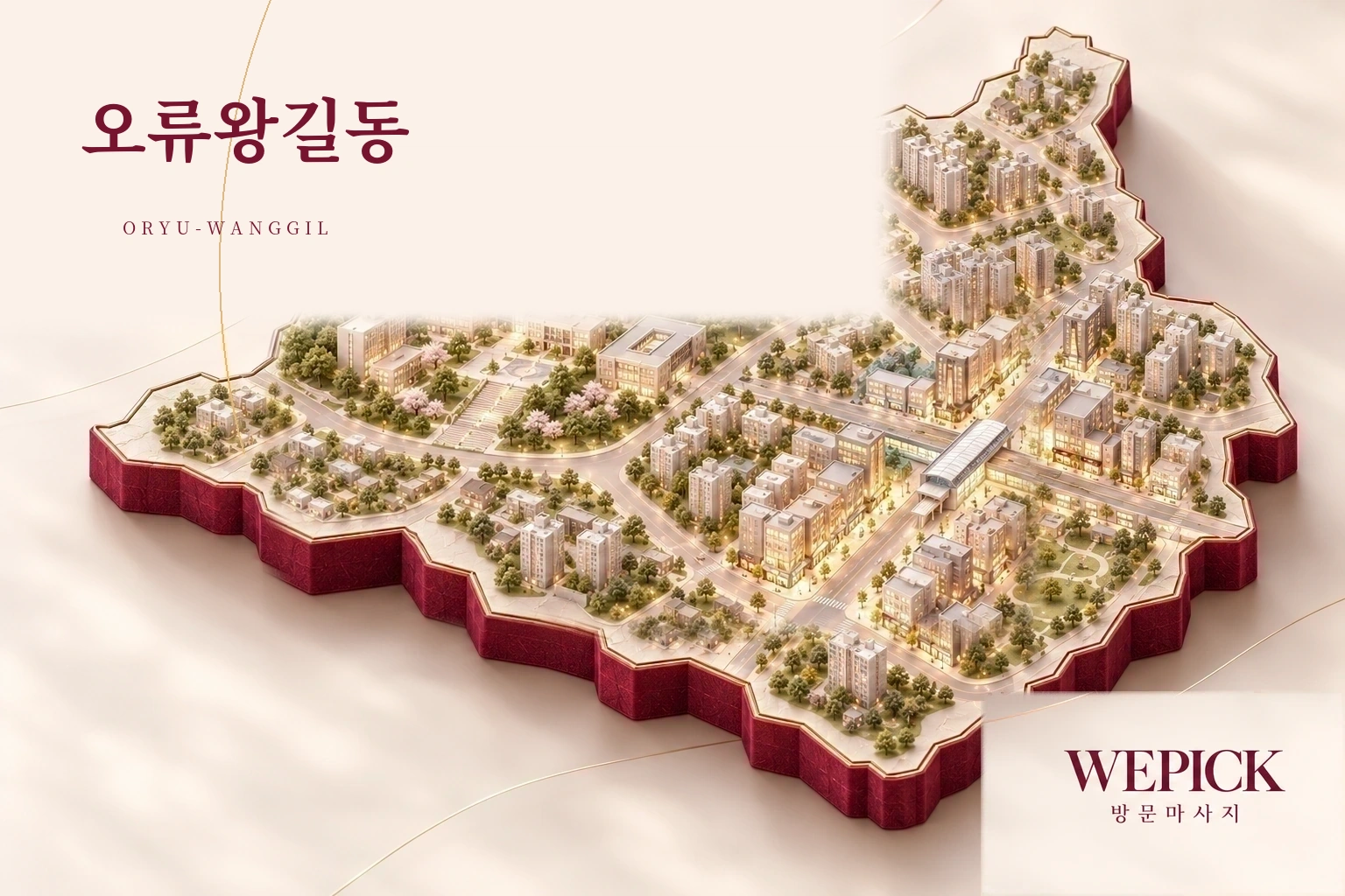 검단구 오류왕길동 방문마사지 지역을 표현한 위픽 3D 이미지